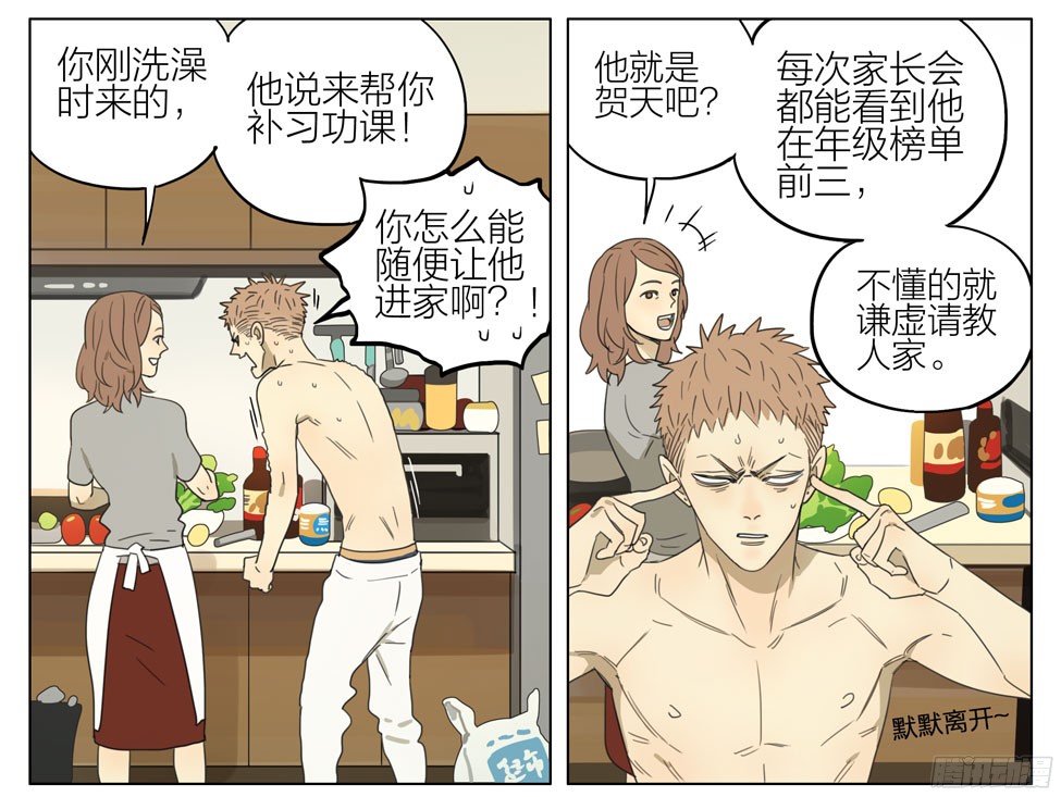 19天谁让你来的
