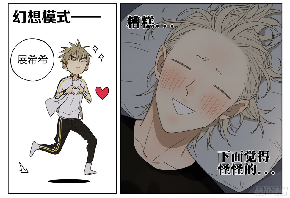 19天戴着它！