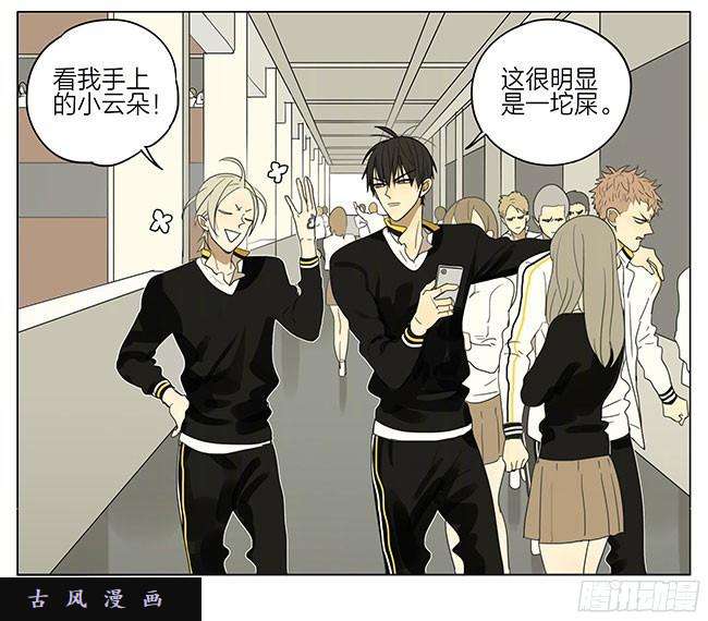 19天这是一坨屎