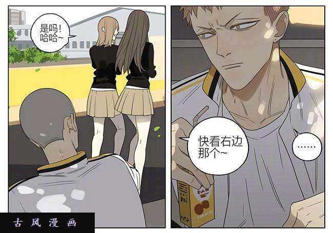 19天你这是恋爱了？