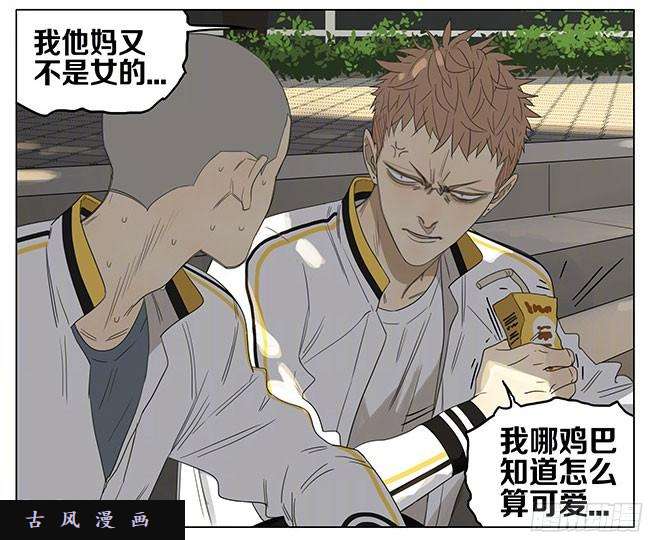 19天你这是恋爱了？