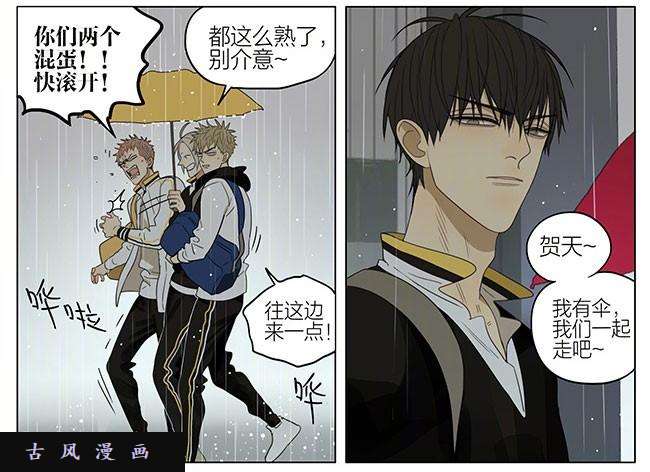 19天好朋友一起走
