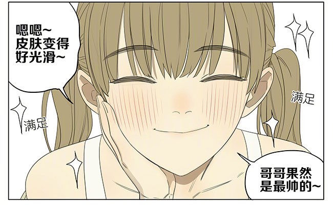 19天展正希之护肤