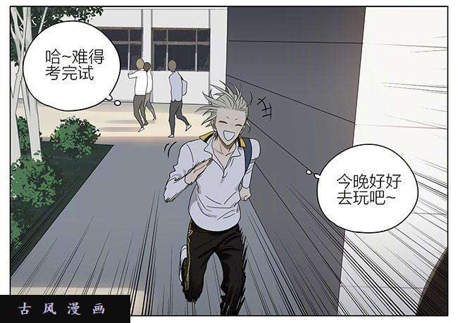 19天我遇到个神经病