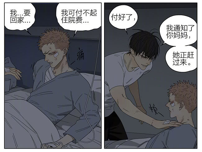 19天条件