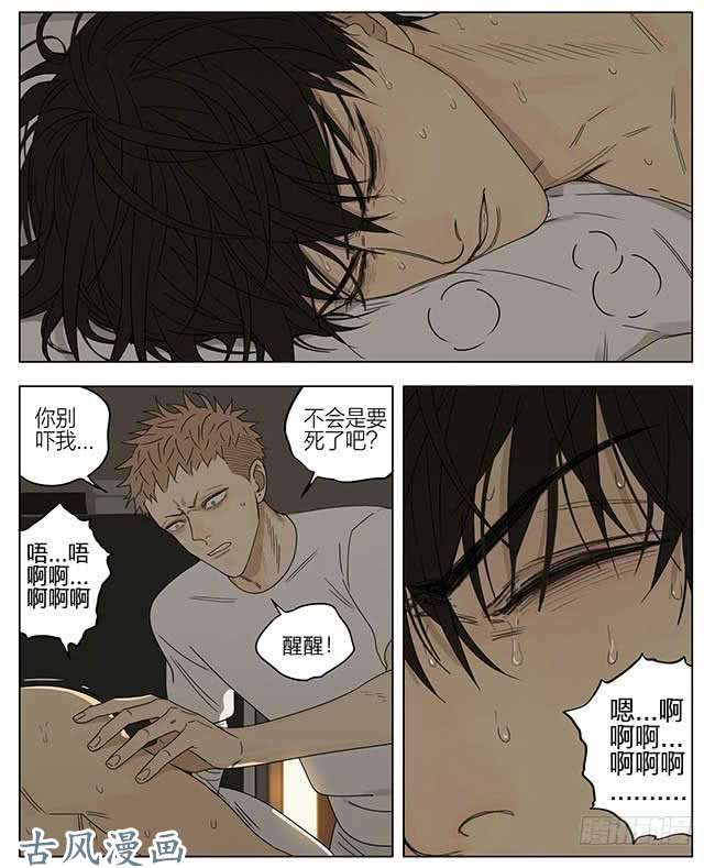 19天黄昏