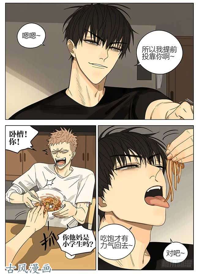 19天我饿了
