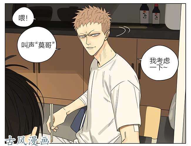 19天我饿了