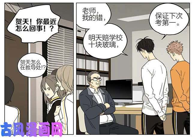 19天找家长