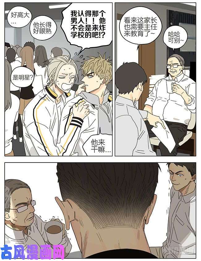 19天见家长