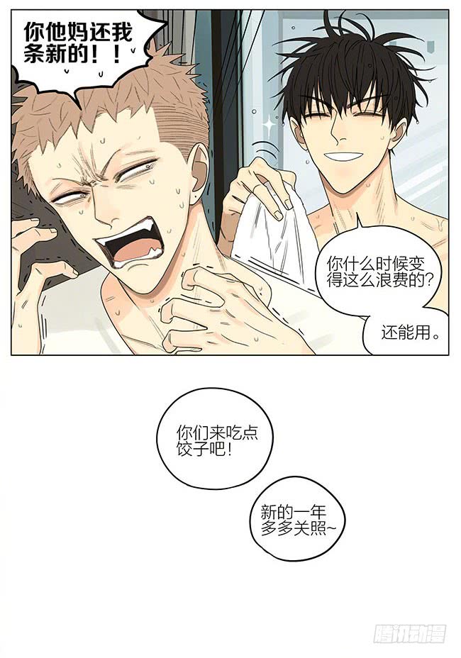 19天春节特别篇