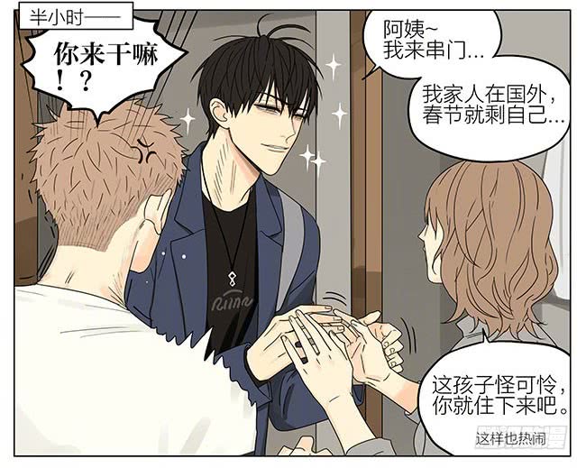 19天春节特别篇