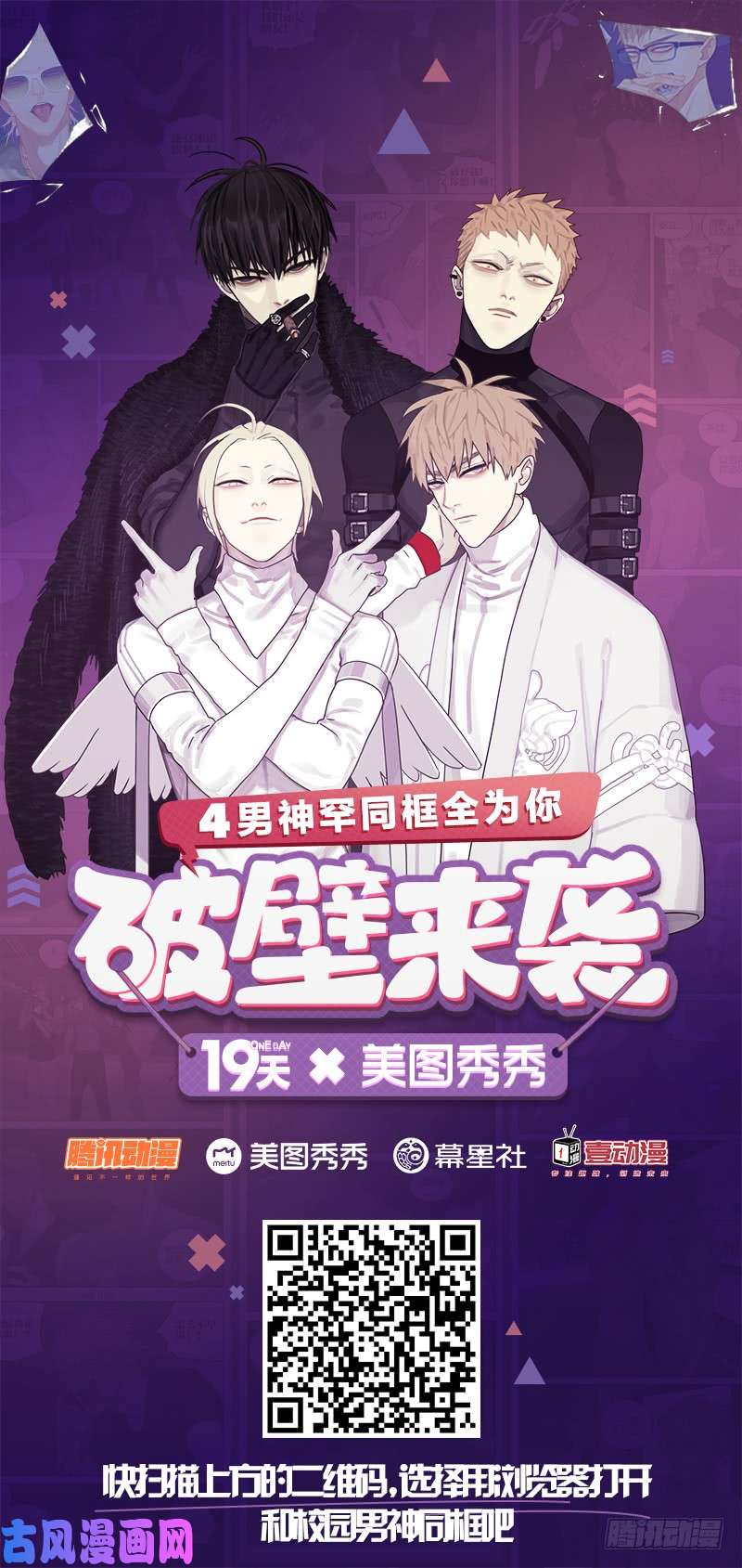 19天夜幕