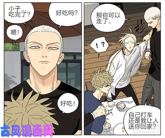 19天带朋友话家