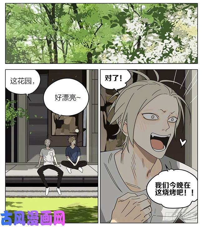 19天好大的家