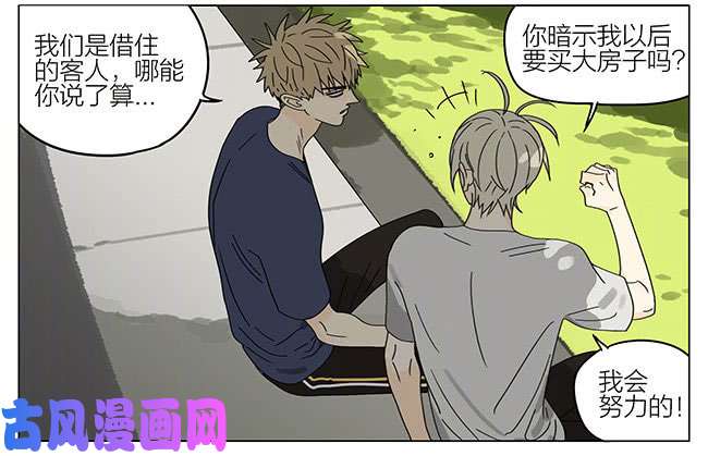 19天好大的家