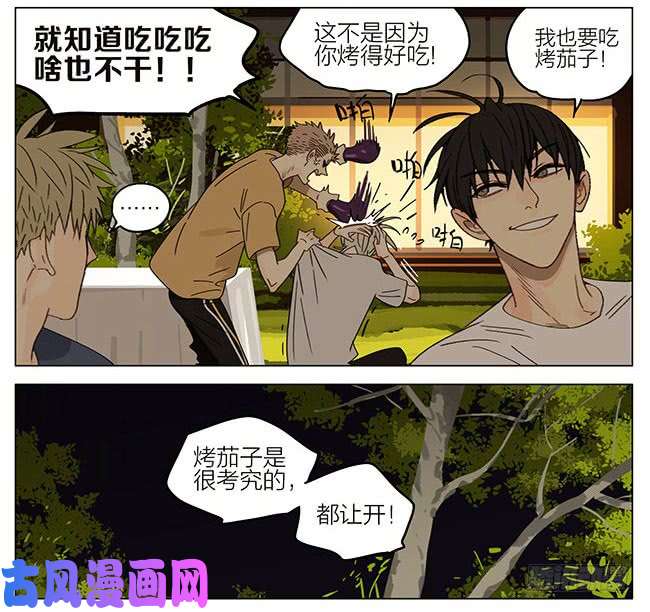 19天烧烤（下）