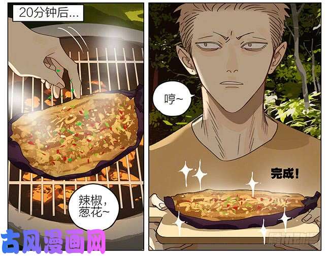 19天烧烤（下）