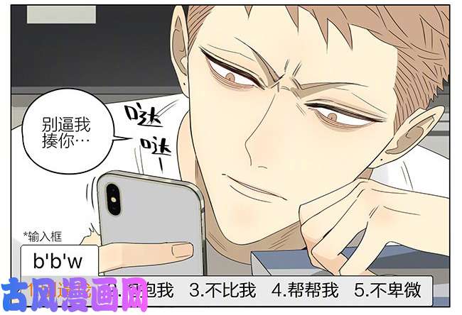 19天抱抱我