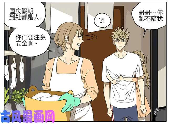 19天国庆特别篇