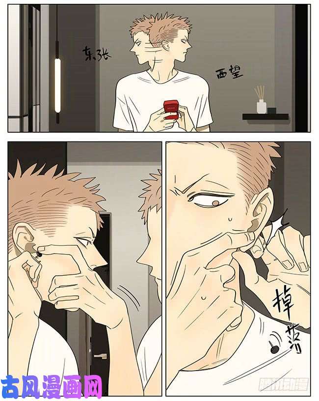19天找耳钉