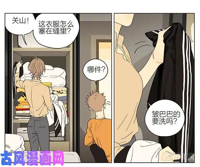 19天外套