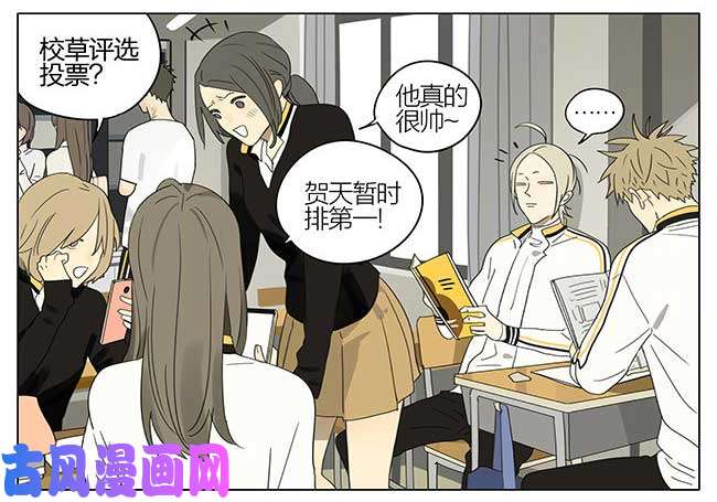 19天校草榜