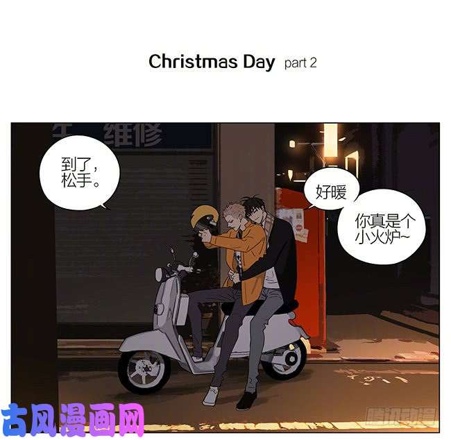 19天圣诞节特别篇