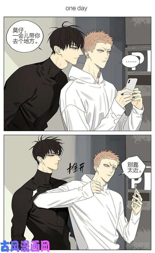 19天四位少年的小日常