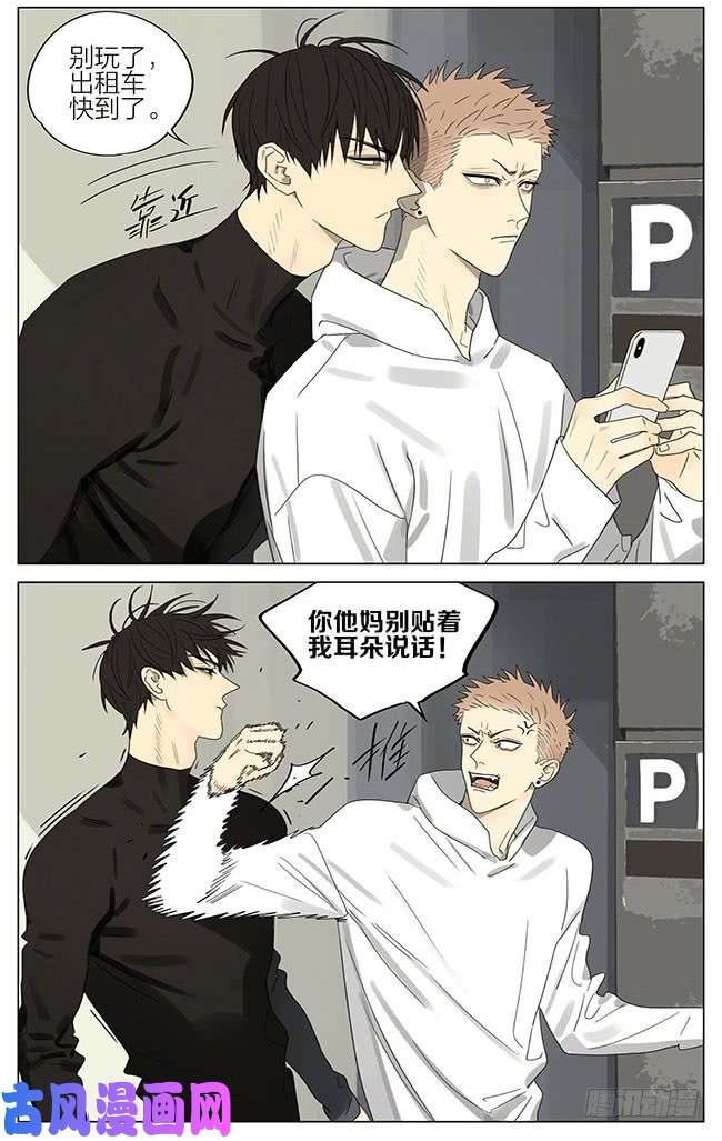 19天四位少年的小日常