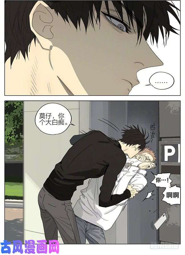 19天四位少年的小日常