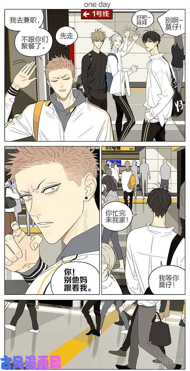 19天地铁