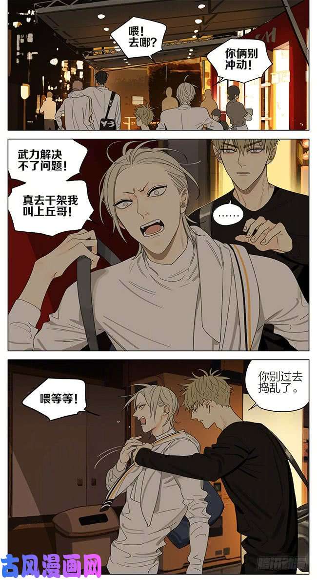 19天说好了