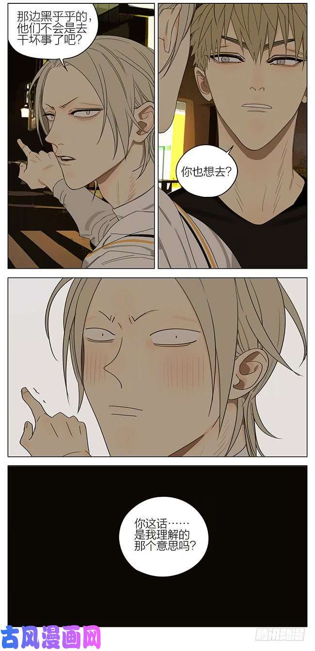 19天说好了