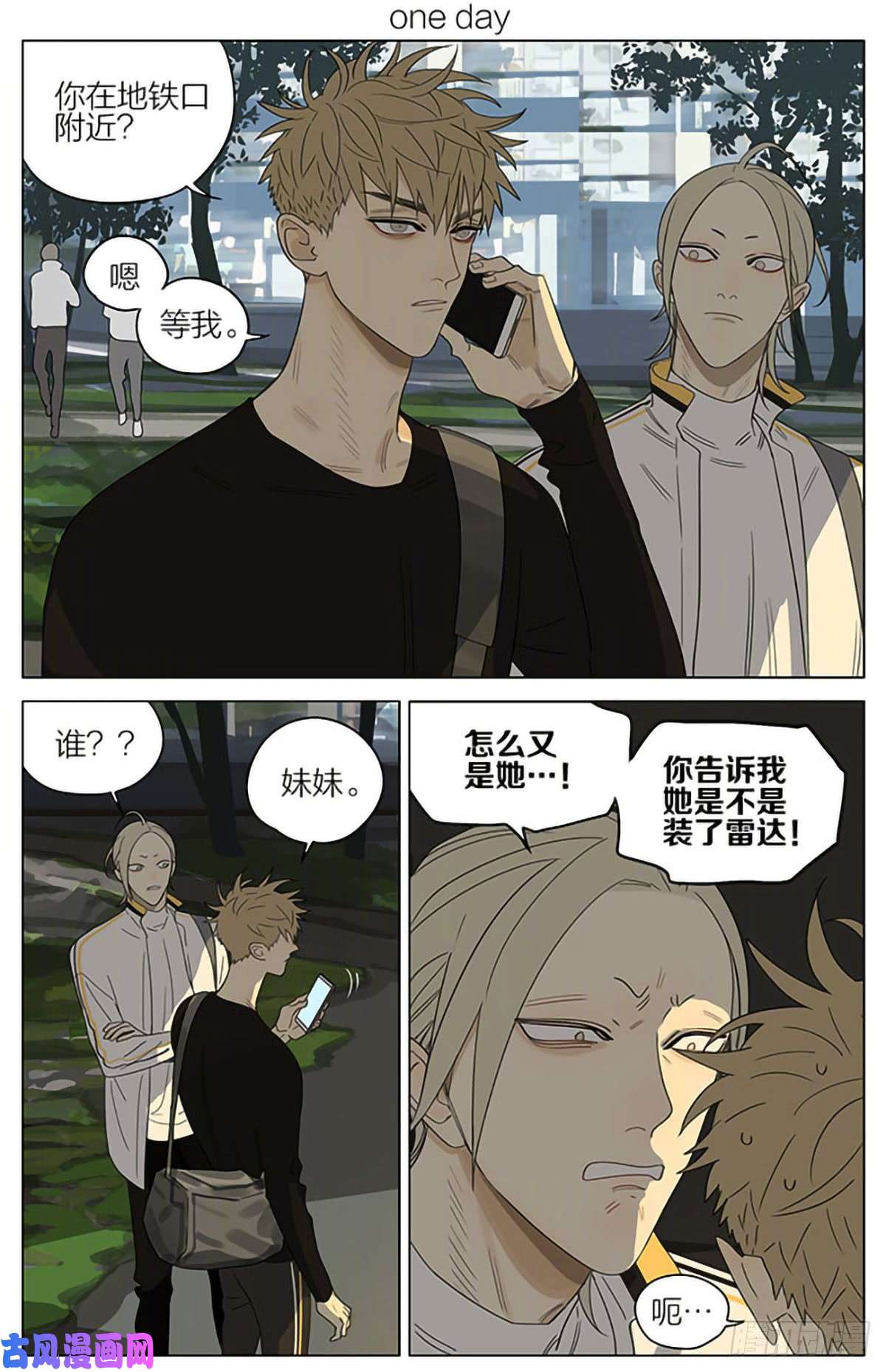 19天妹妹