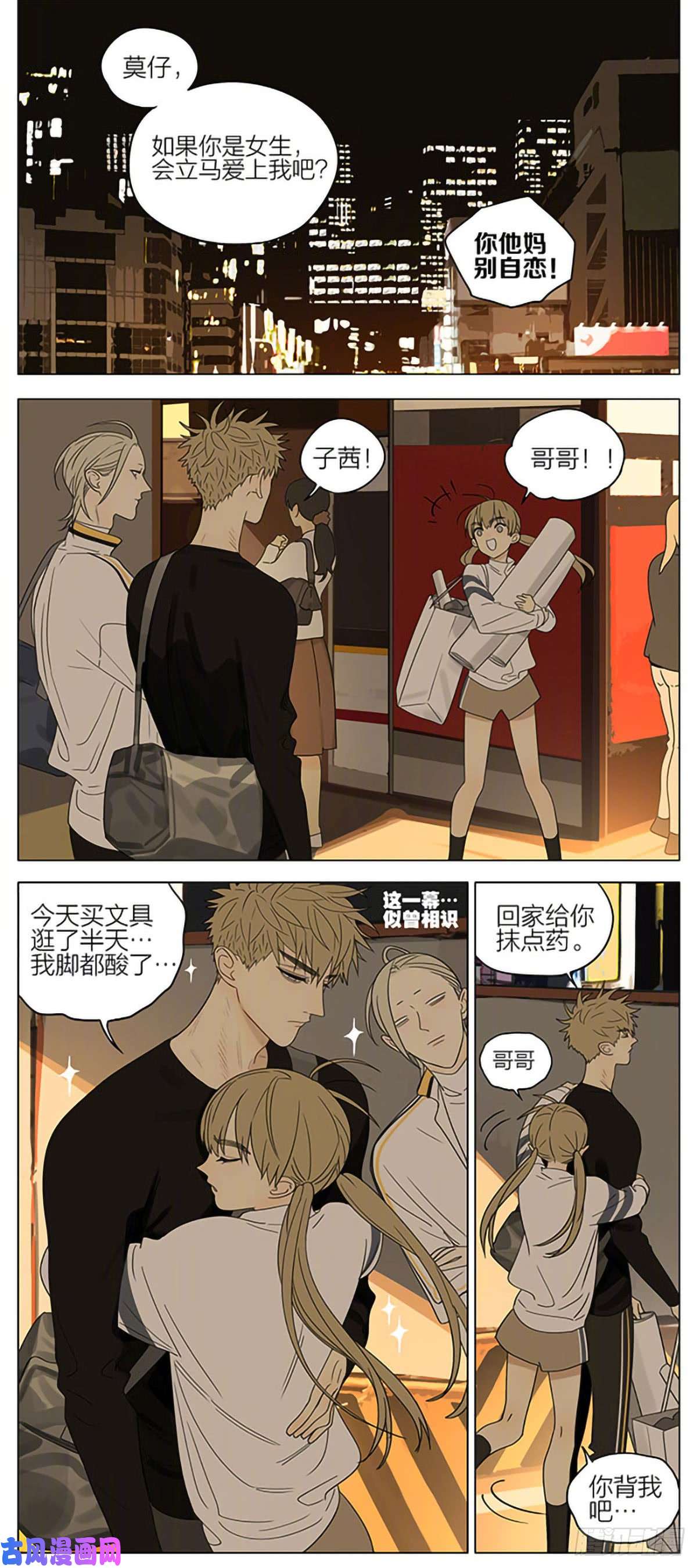 19天妹妹