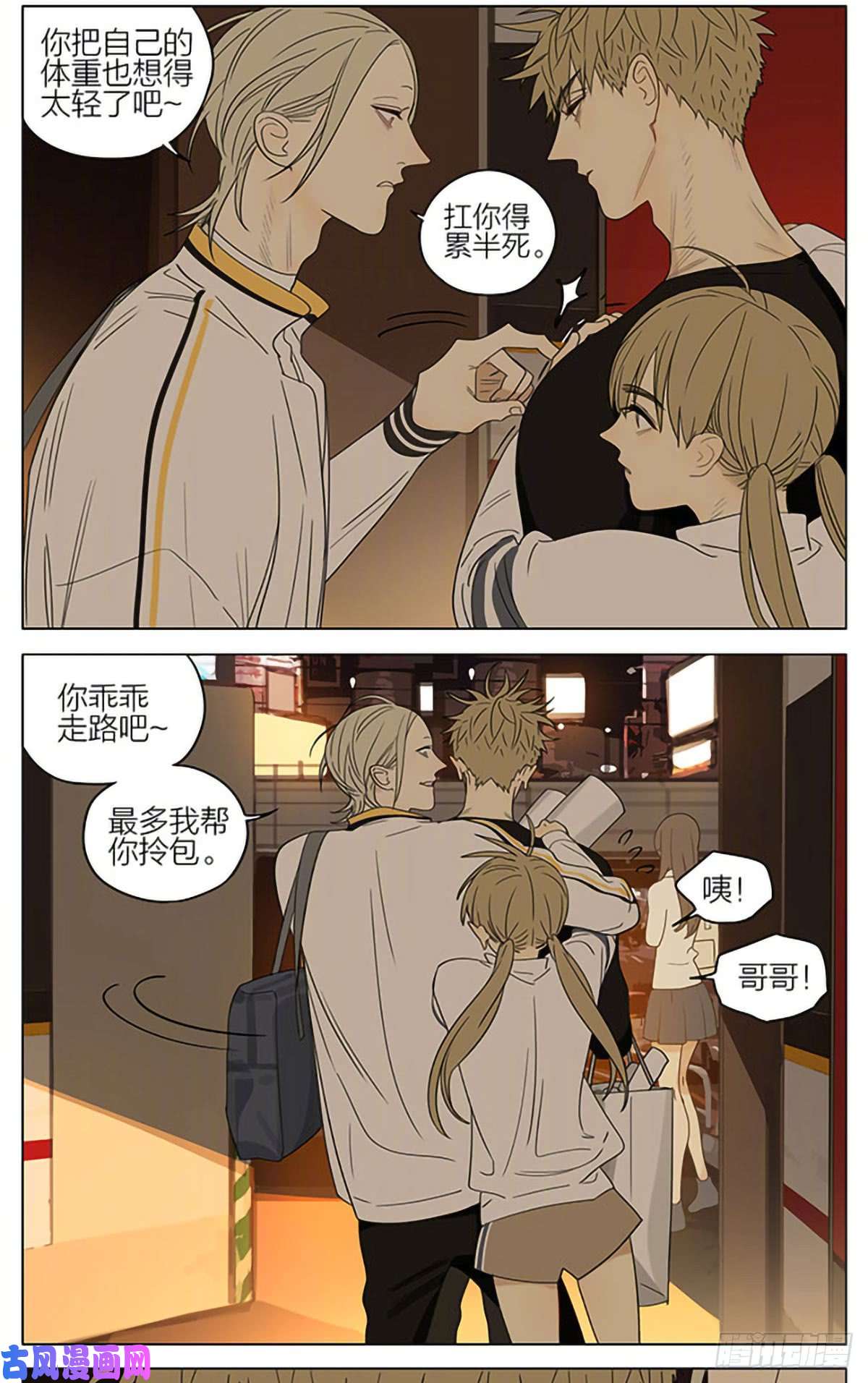 19天妹妹