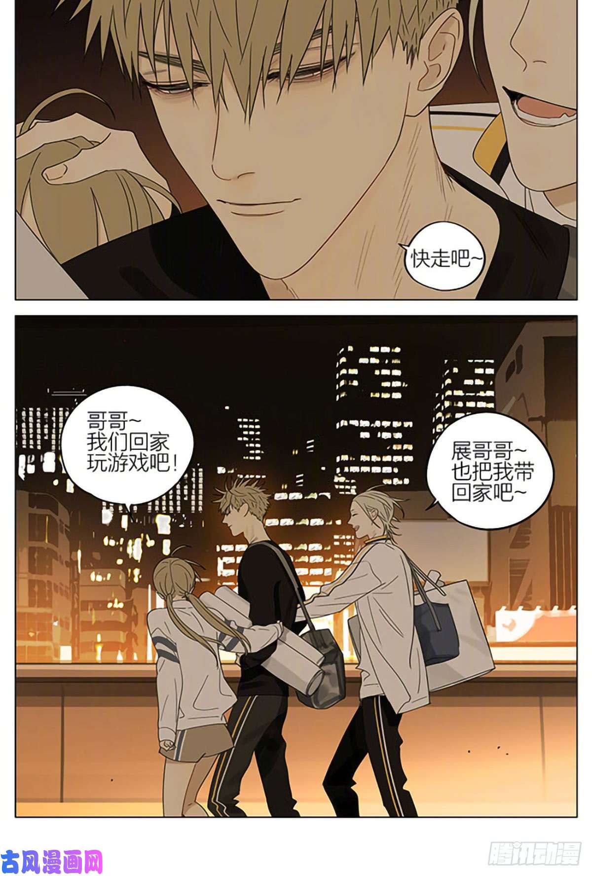 19天妹妹