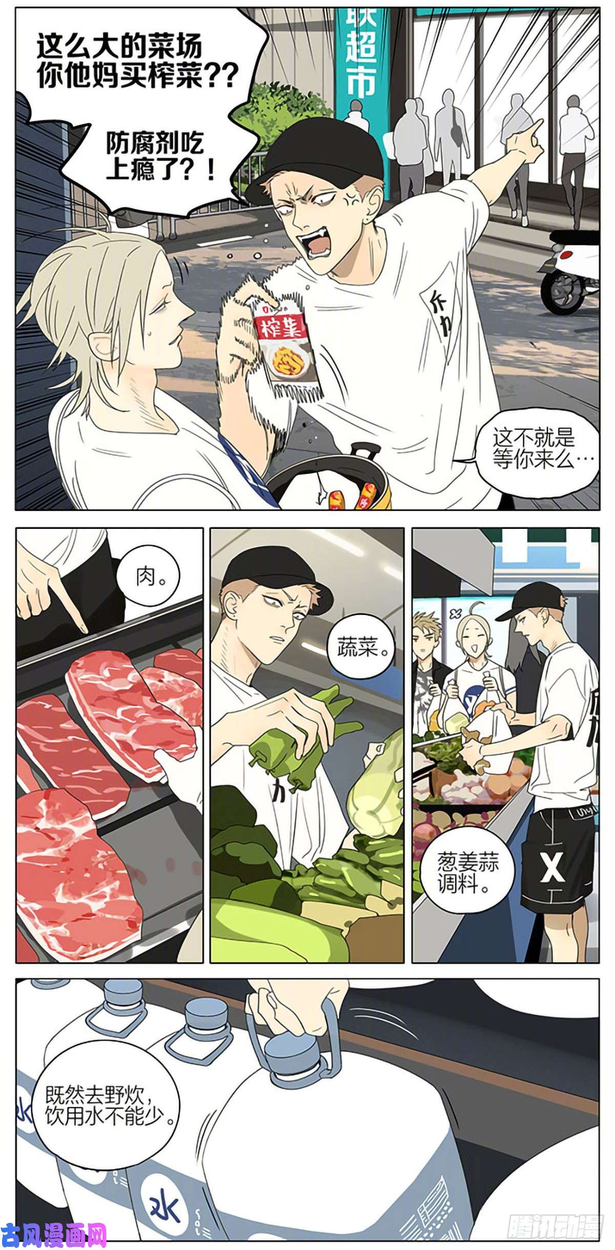 19天野炊