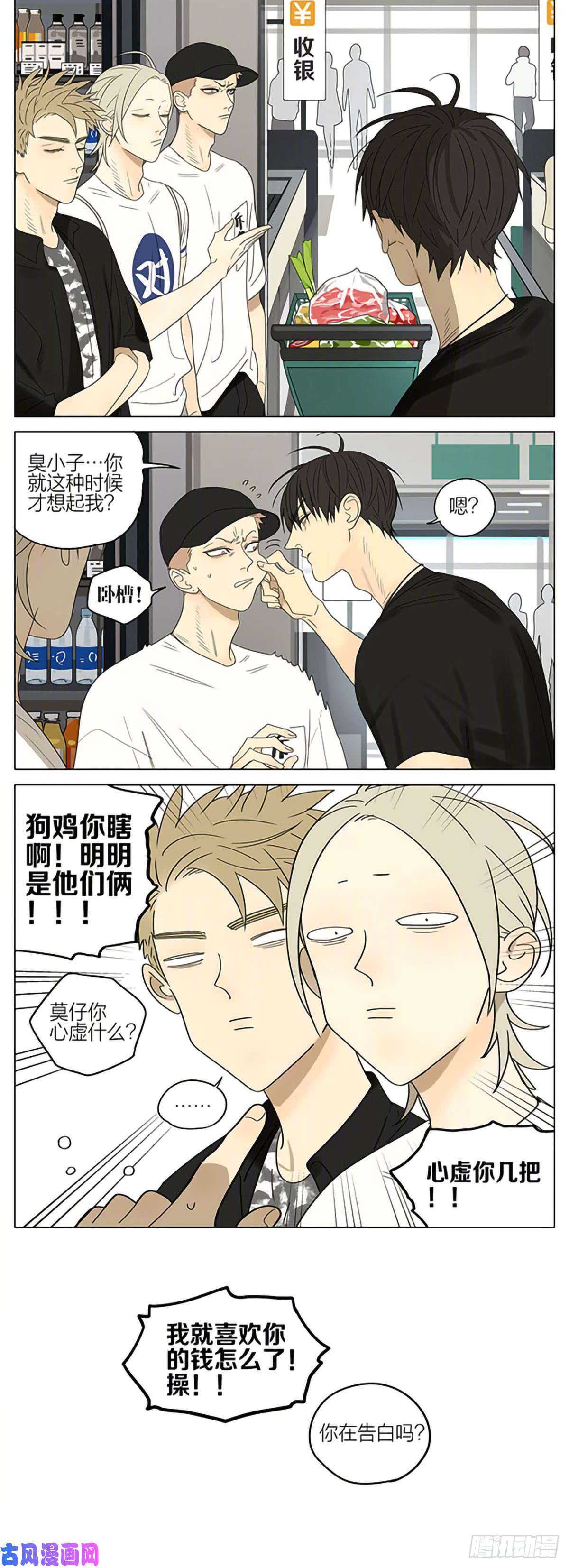 19天野炊
