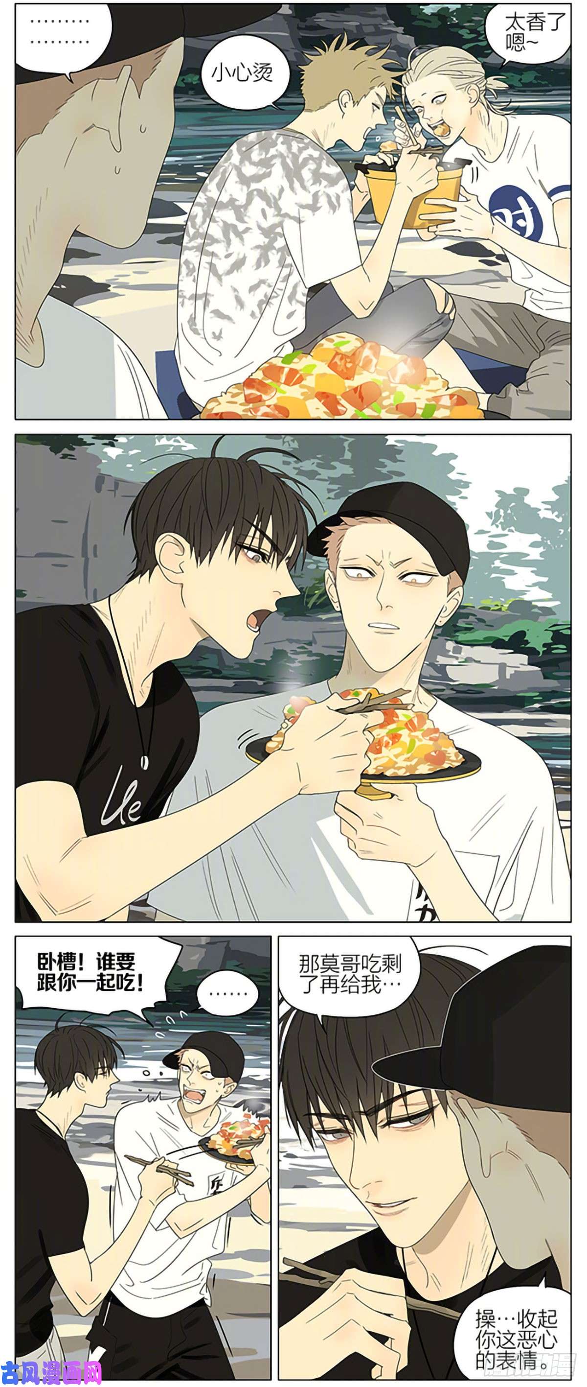 19天野炊 3