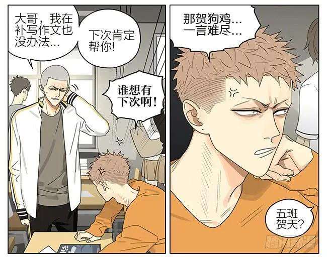 19天课间 4