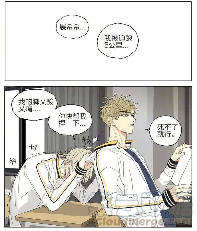19天课间 5
