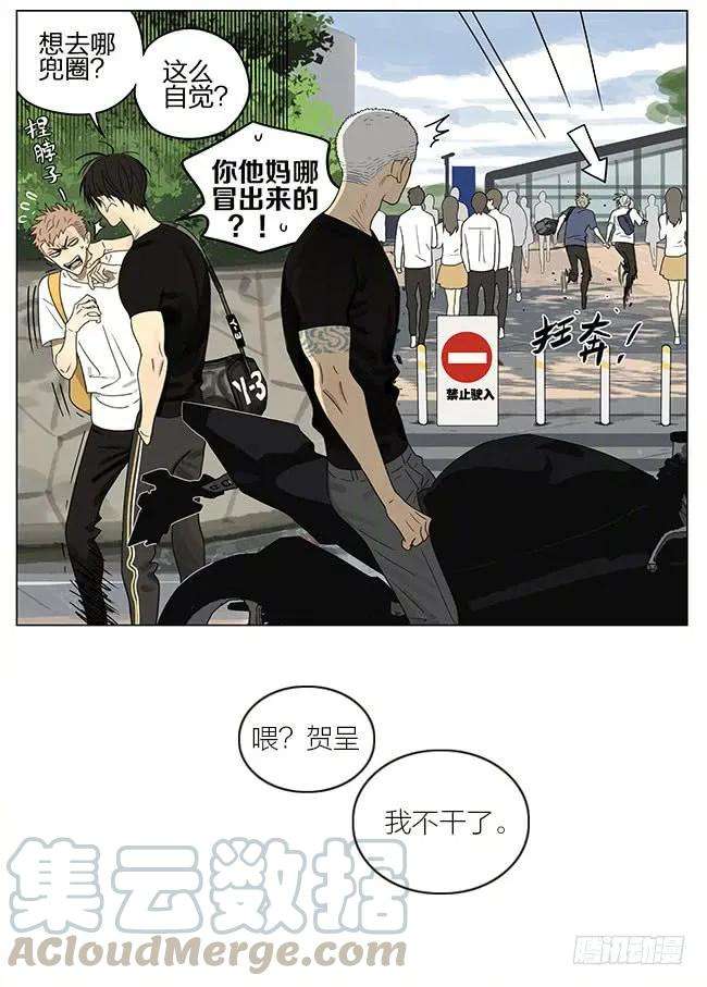 19天放学 2