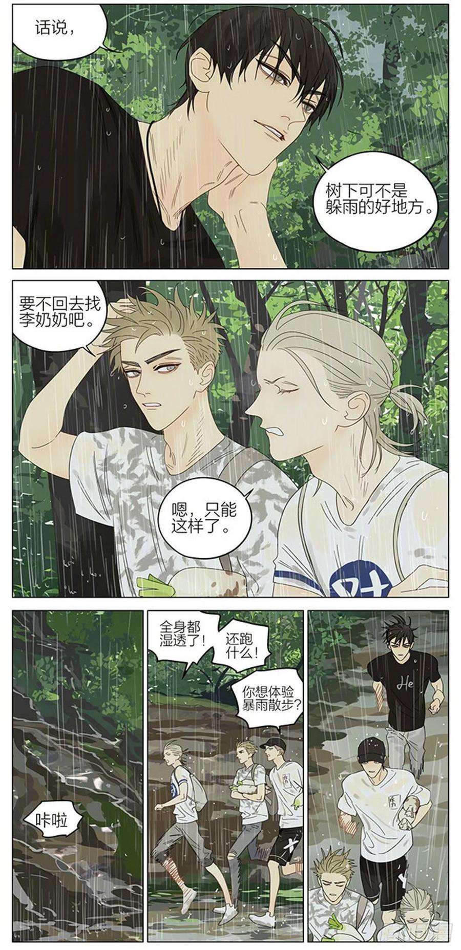 19天暴雨