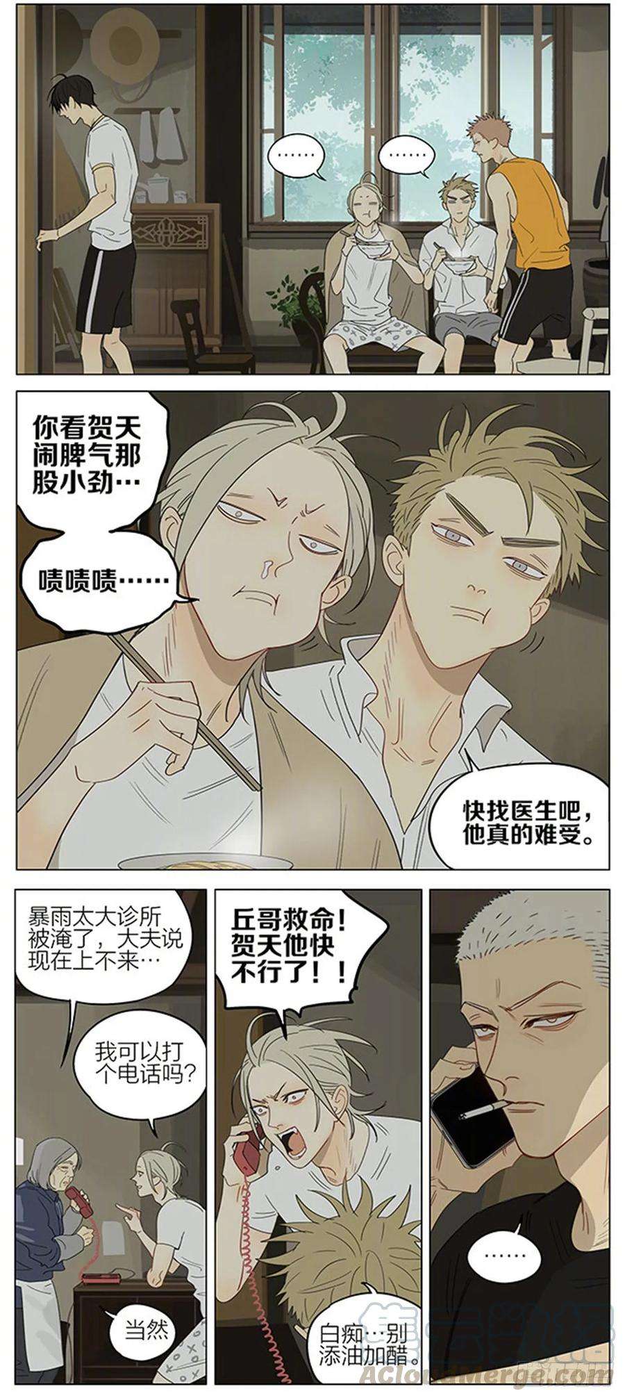 19天避雨