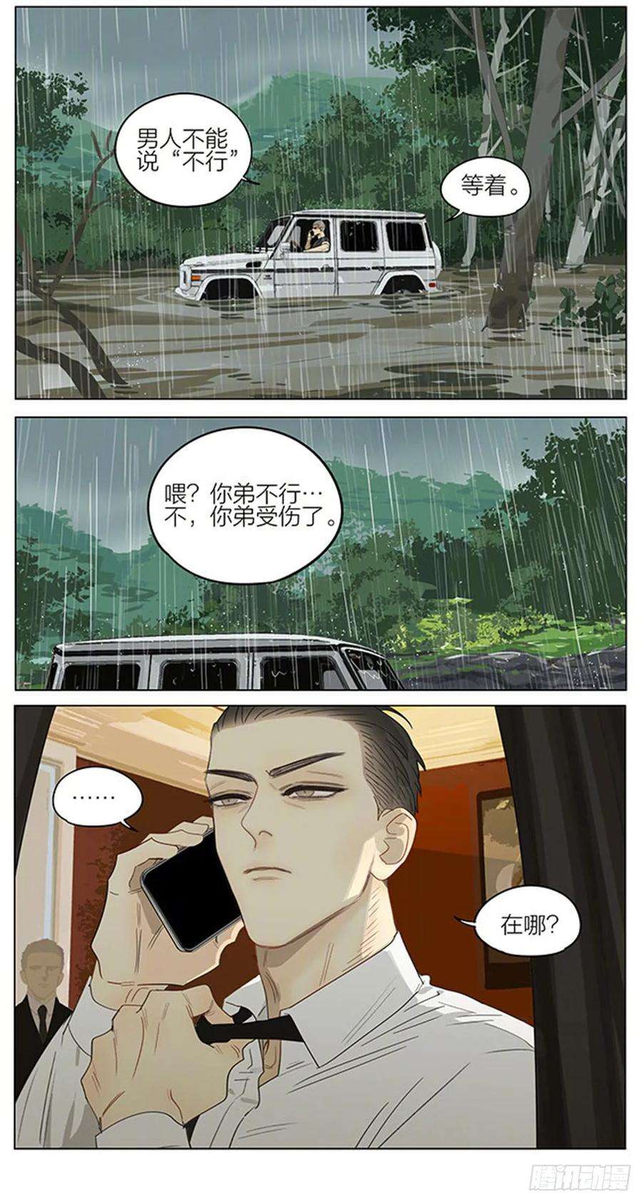 19天避雨
