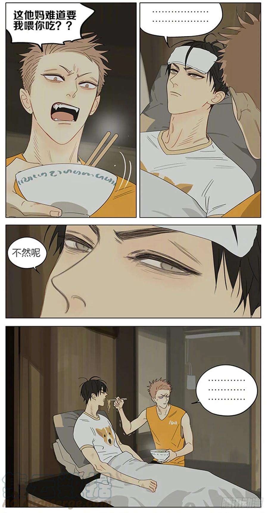 19天避雨