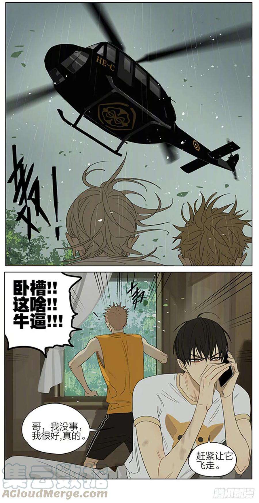 19天避雨
