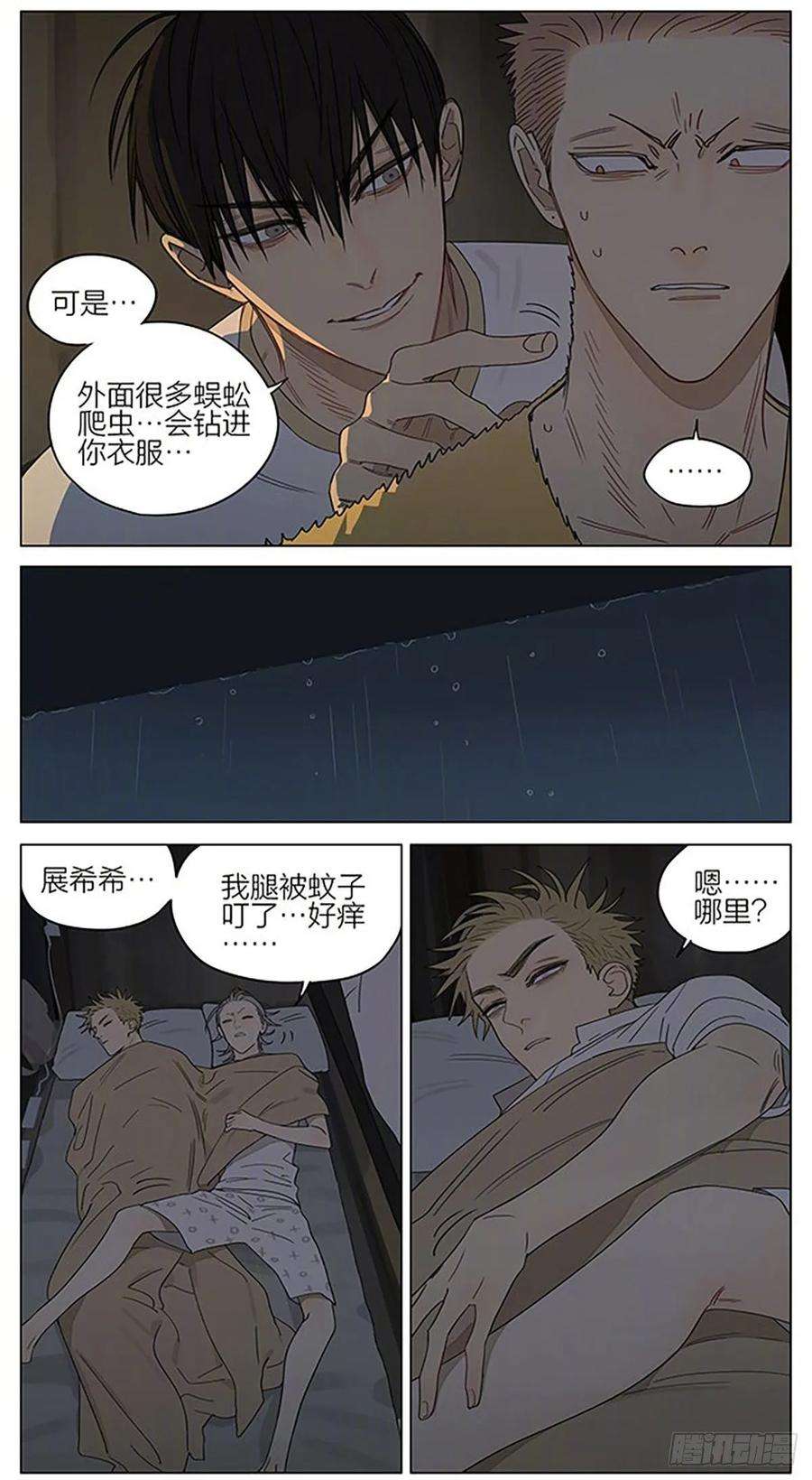 19天过夜 2